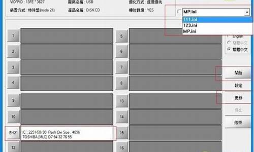 _acer u盘量产工具